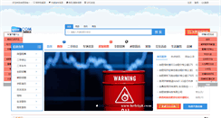 Desktop Screenshot of hefei58.com