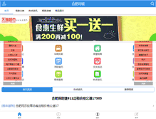 Tablet Screenshot of hefei58.com